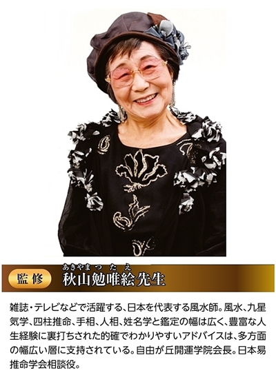 秋山勉唯絵先生