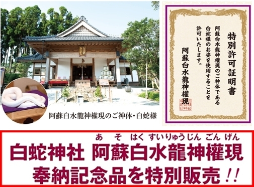 白蛇四神ブレスレット