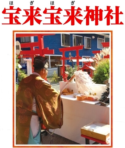 熊本県の宝木宝木神社